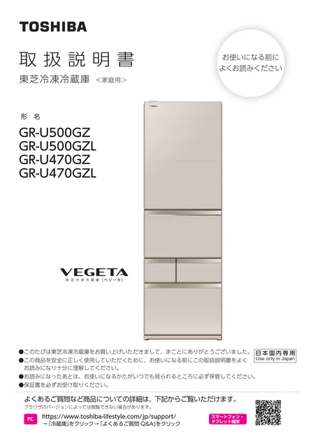 toshiba東芝 GR-U500GZL